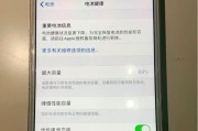 苹果手机充电设置重置方法是什么？有何影响？