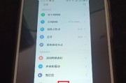 魅族手机息屏拍照功能如何关闭？
