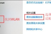 如何在笔记本电脑上添加无线网络连接（简单步骤教您添加无线网络连接）