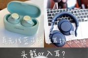 蓝牙耳机隐形眼镜怎么戴？使用方法是什么？