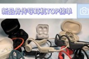 骨传导耳机使用对大脑有危害吗？如何安全使用？