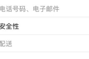 苹果id退出登录访问限制的方法是什么？遇到问题如何解决？
