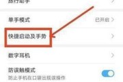 荣耀手机功能图片设置方法？