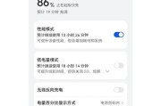华为手机流畅度设置方法是什么？
