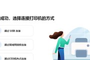 华为台式电脑安装打印机流程？
