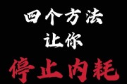 荣耀手机壳内耗问题解决方法是什么？