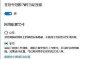 笔记本电脑如何连接流量网络？