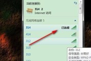 如何连接无线网络进行笔记本上网（简单教程分享）