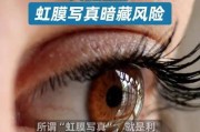手机虹膜拍照技巧是什么？