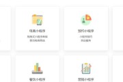 微信上卖货的小程序（通过小程序实现便捷购物）