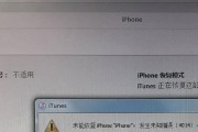 iPhone刷机后数据丢失怎么办？恢复数据的步骤是什么？