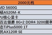 如何查看笔记本电脑的配置型号？