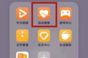华为手机人体蓝牙如何开启？操作步骤是什么？