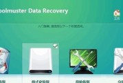 以平板U盘的文件删除了最简单恢复（轻松恢复已删除的文件）