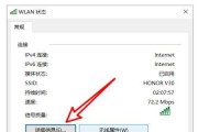 笔记本IP地址修改方法与注意事项（简单操作让你轻松更改笔记本IP地址）