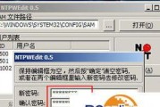 1分钟教你强制解除电脑开机密码（快速破解电脑开机密码的方法及注意事项）