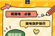 热水器防漏电装置的正确使用方法？