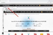 如何在iPhone和iPad上实现分屏功能（探索iOS设备上的多任务处理方法）