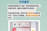 键盘怎么打开连接蓝牙耳机？连接步骤和技巧是什么？