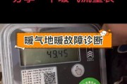 地暖不热怎么解决？快速排查与维修指南