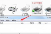如何正确向打印机添加纸张（简单操作教程）