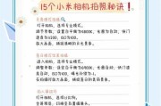 如何提高手机拍照的速度？