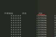 查看端口占用情况命令是什么（查看端口占用权限命令）