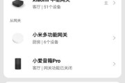 小米灯泡网关设置方法？操作中常见问题如何处理？