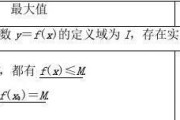 电脑函数最大值最小值公式怎么用？常见问题有哪些？