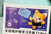 天天练平板电脑的使用体验如何？
