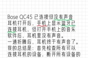 电脑音响无声耳机连接问题如何解决？