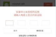 小米机顶盒安装软件后如何找到并打开？