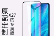 vivoX27手机如何查看内存大小？（掌握技巧，轻松了解手机存储容量）