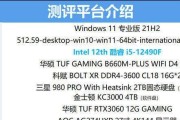 英特尔酷睿i5-12490F深度评测（揭秘i5-12490F处理器的强大性能和先进特性）