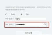 使用手机修改路由器WiFi密码的详细步骤（简单易懂的操作指南）