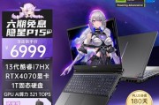 游戏笔记本全金属键指的是哪个？