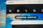 手机分屏功能的应用与便利（如何利用手机分屏功能提高工作和娱乐效率）