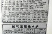 湖南智能壁挂炉故障代码及解决方法（详解湖南智能壁挂炉常见故障代码及维修技巧）