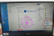 戴尔win10重装系统步骤教程（简单易懂的操作指南）