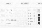 探究空气能开关显示器故障的原因与解决方法（空气能开关显示器故障分析及修复攻略）