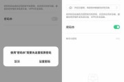 如何使用OPPO手机忘记密码解锁（OPPO手机解锁步骤及技巧）