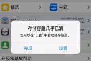 苹果手机清理缓存与垃圾的方法（提高手机性能）