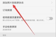 荣耀手机如何更换锁屏壁纸？解除锁屏壁纸的方法是什么？