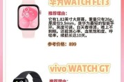 智能手表对比功能使用方法是什么？