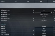 CSGO2调整电脑配置的方法是什么？