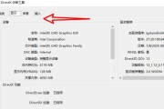 笔记本电脑配置信息如何查询？