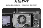 索尼a7c相机散热器选购指南是什么？