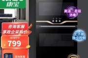 康宝消毒柜故障原因及维修方法（解决康宝消毒柜常见故障的技巧与方法）