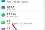 荣耀手机笔记如何开启读出声音？设置步骤是什么？