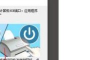 打印机驱动安装详细教程（让打印机与电脑无缝连接的方法与步骤）
